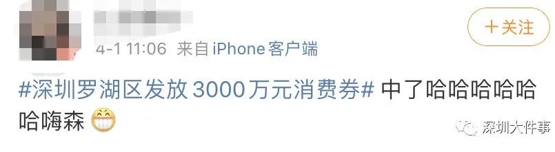 不限户口！深圳多区共发放超1亿消费券！快来领！