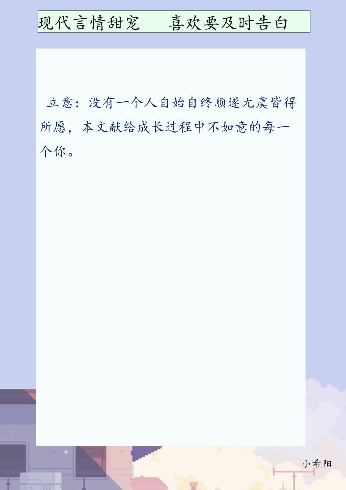 推荐3本现言小甜文,推荐4本现言甜文