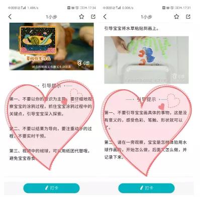 小步巧虎和点点橙哪个好,早教课都挺简单的为什么那么贵