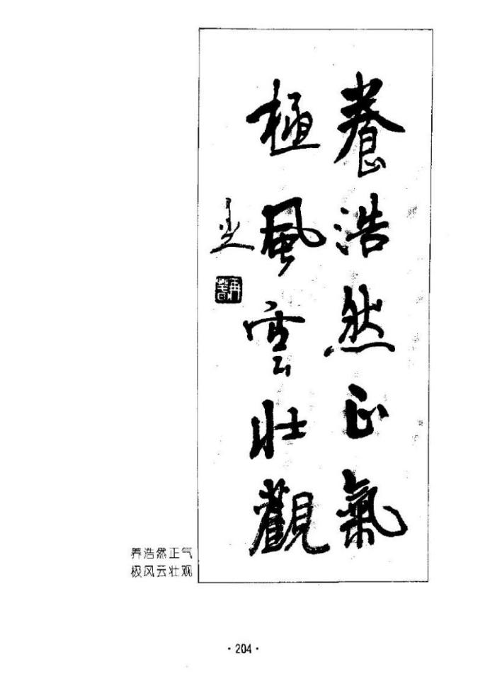 杨再春书法五言书房联,七字对联书法作品行楷杨再春