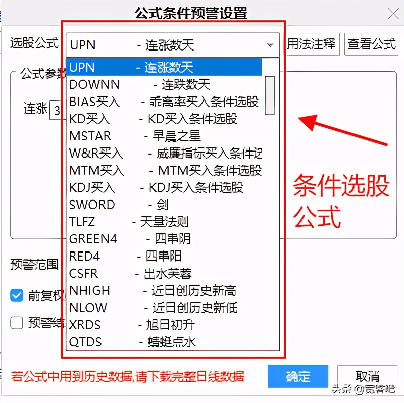 通达信软件定制面板看盘教程,通达信盯盘
