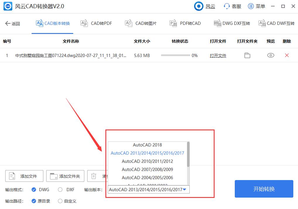 天正cad怎么转换cad平台,cad快速看图怎么转换cad版本