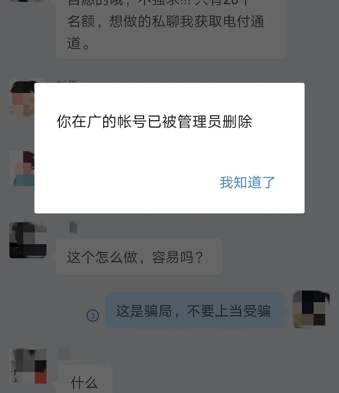 扫码领礼物,刷单诈骗即将登场……