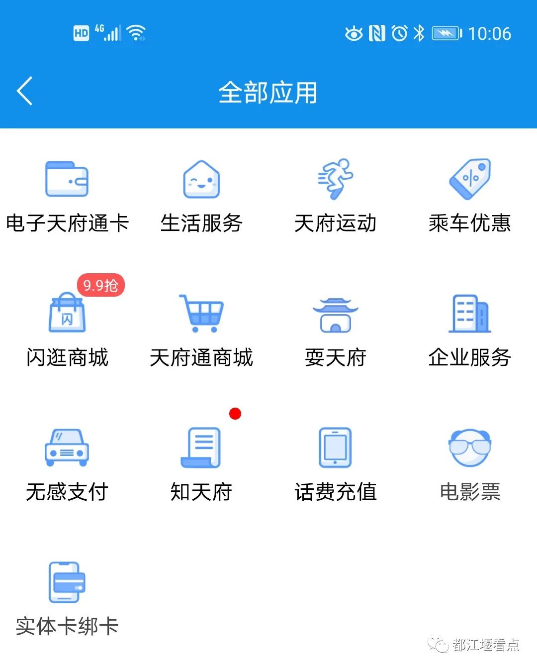成都成灌快铁延长线,成灌快铁天府通使用方法