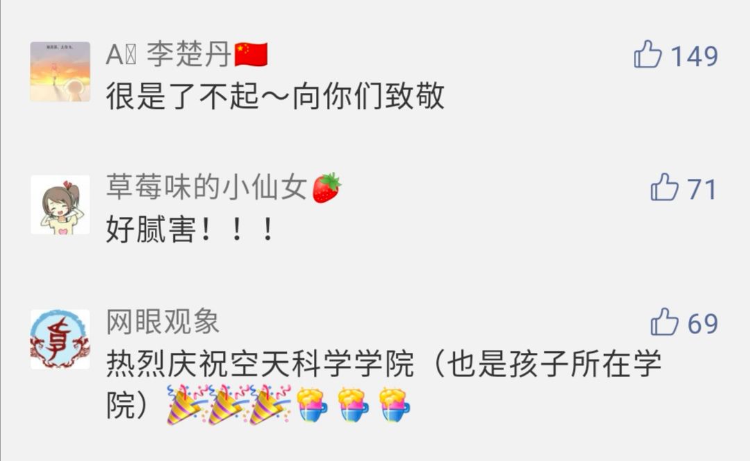 了不起！中国高校，世界第一！首次打破欧美垄断