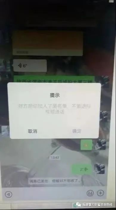 【净网2020】近期这些诈骗案频发，当心从天而降的“陷阱”！