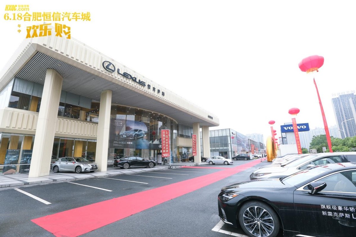 恒信汽车城三月三购车节,6.18狂欢购物节预热
