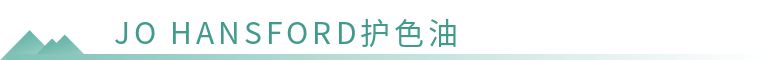 全球公认最好用的5款护发精油,十款小众护发精油推荐