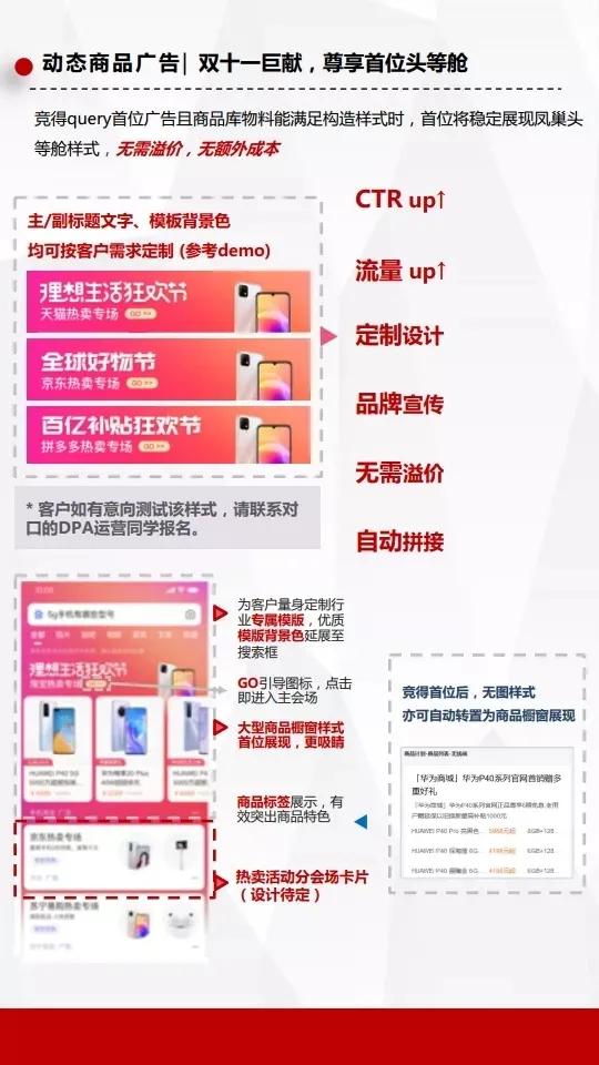 头条信息流推广广告投放平台,百度信息流怎么投放二类电商广告