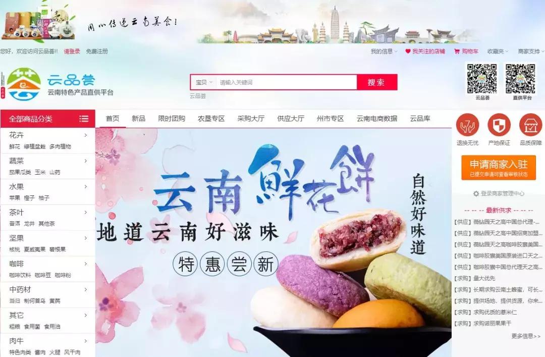 云南特产生态大米,云南生态农特产品