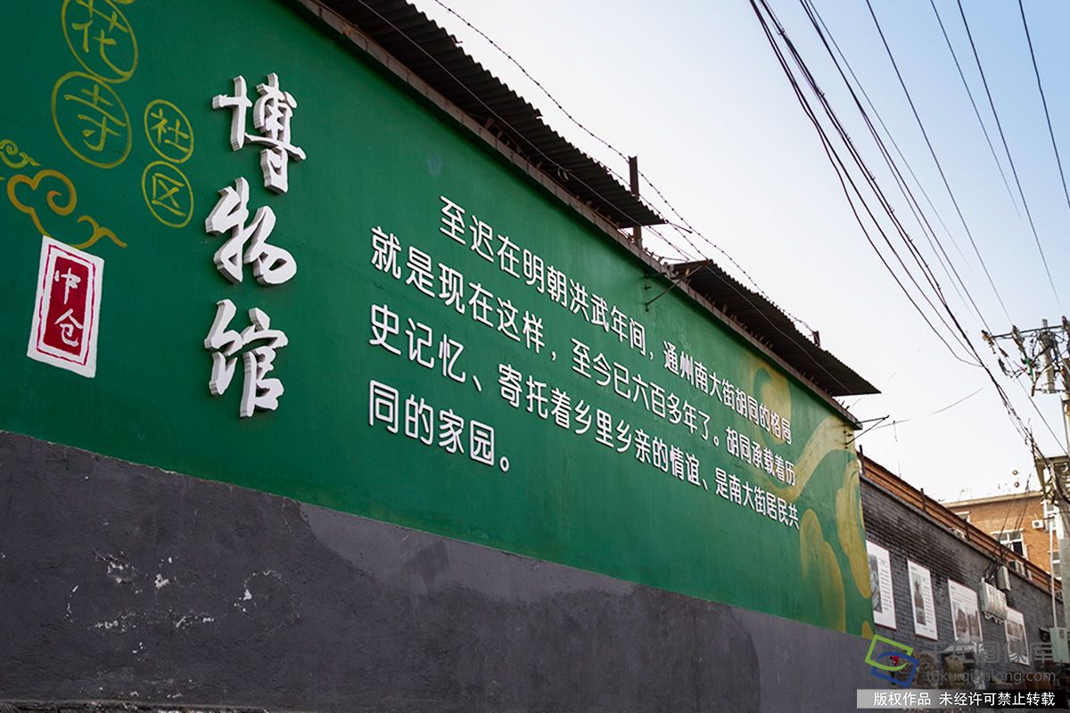 北京十大街巷排行榜,北京最美街巷评选标准