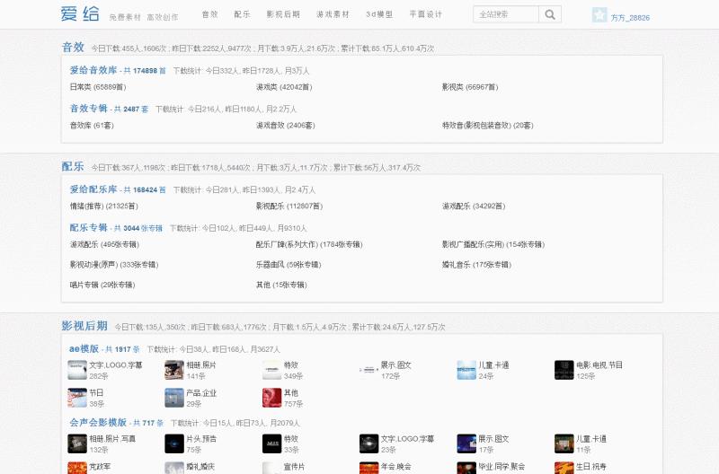 干货八个优质视频素材网站,无版权视频素材网站