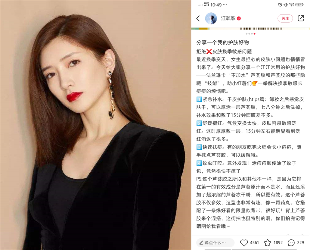 俗称万能胶的完美芦荟胶,测评一摸就磨皮的芦荟胶