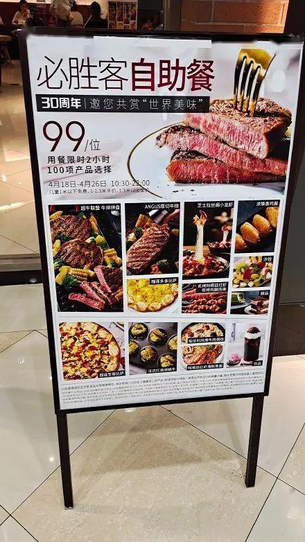 必胜客自助餐有必要吃吗,亲身经历讲故事吃美食