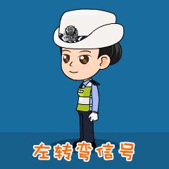 交警手势究竟怎么看,交警手势必须看懂吗