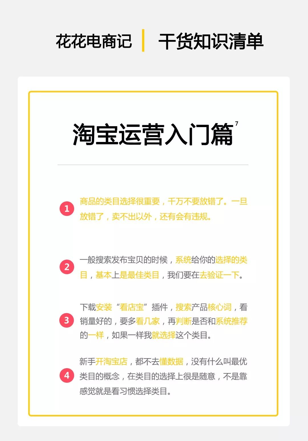 淘宝卖软件选择什么类目,淘宝月季要选择什么类目