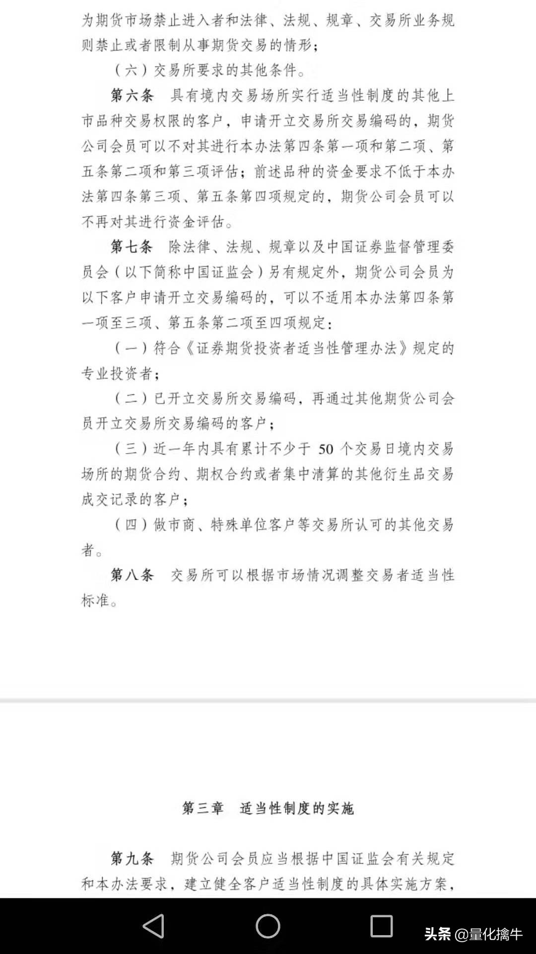 沪深300期货开户条件大于50万,沪深300股指期货开户门槛是多少
