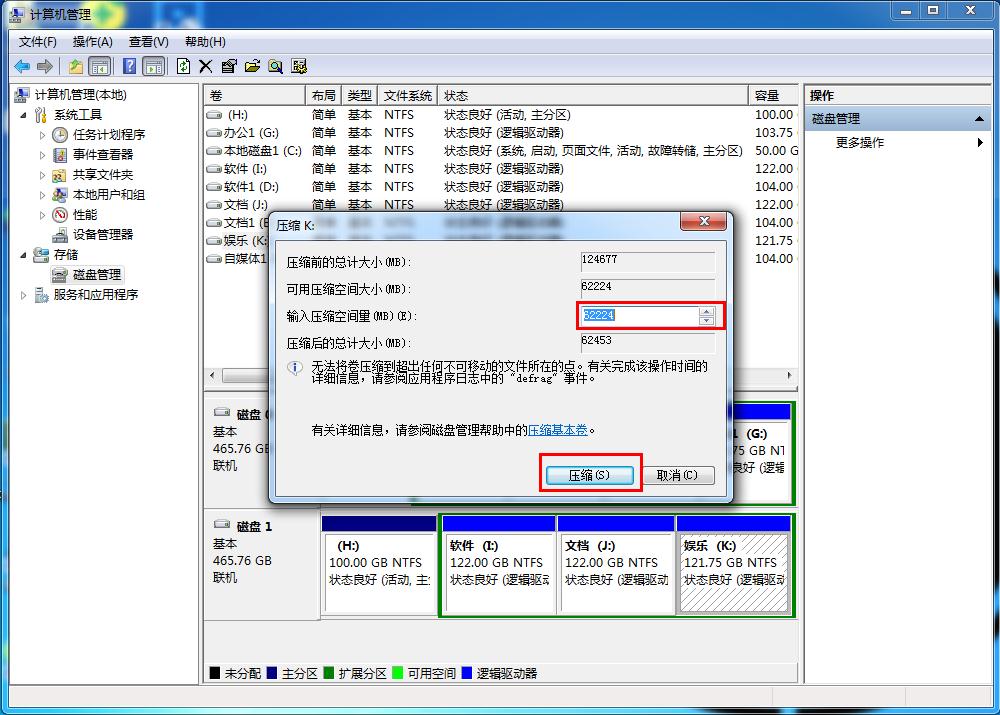磁盘管理怎么保留分区盘符,怎么在windows里管理硬盘分区