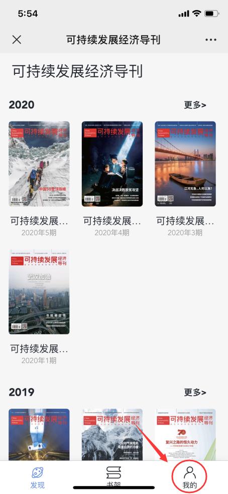 可持续发展经济导刊2019,经济增长小程序