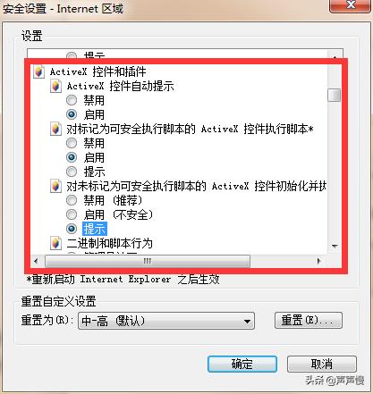 用ie浏览器碰到页面不加载内容,ie浏览器activex加载不了