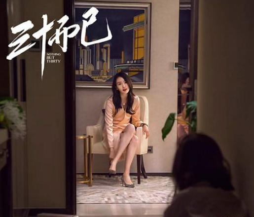 童瑶三十而已的角色背景,童瑶凭三十而已火了