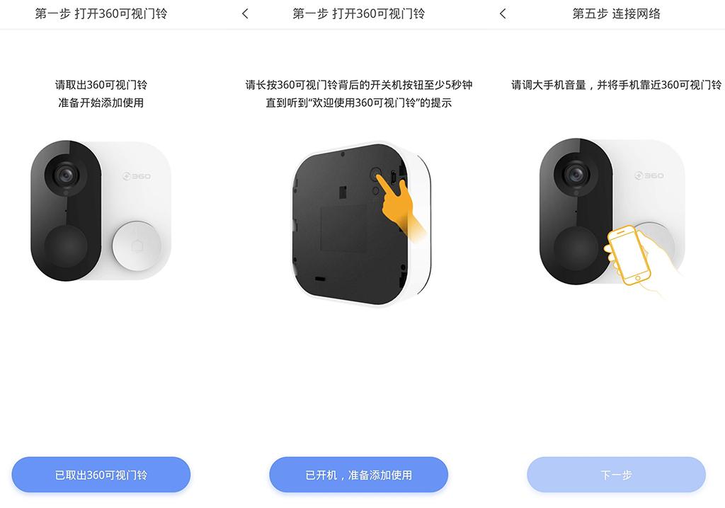 360可视门铃好还是小米猫眼监控好,360智能可视门铃详细评测