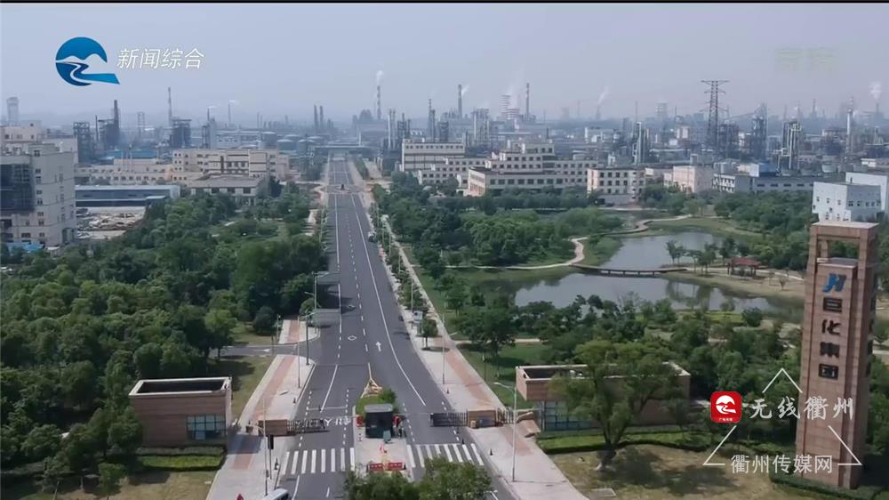 大有可为大有作为大有能为,衢州衢化一体化