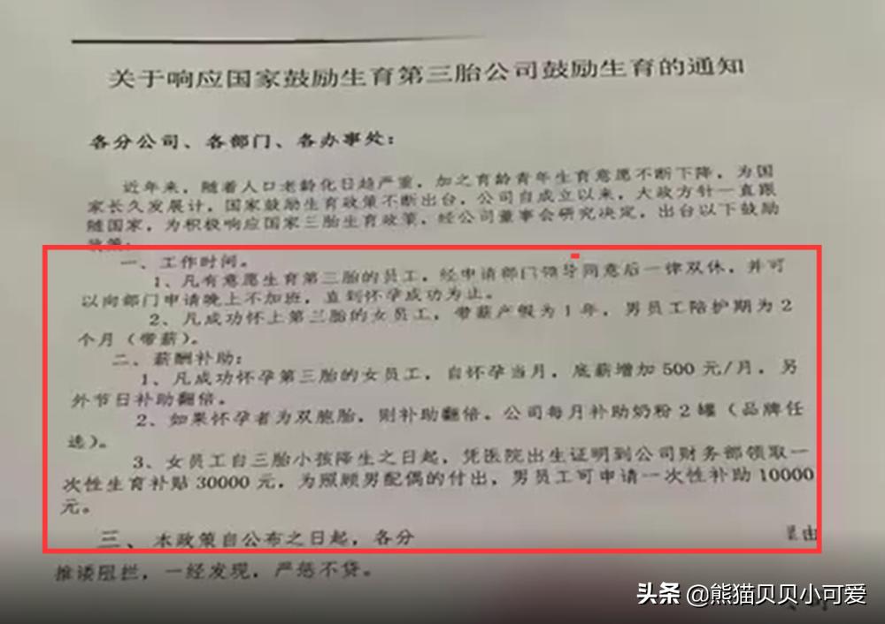 首个地方政府明确“生娃就发钱”的城市出现，释放信号，并不简单