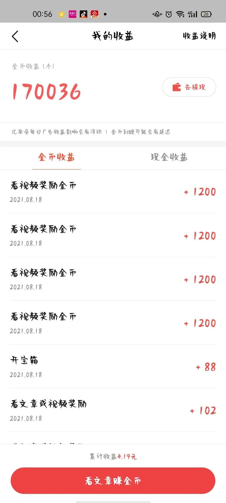 赚钱软件真实可靠游戏,赚钱软件真实有效无门槛小游戏