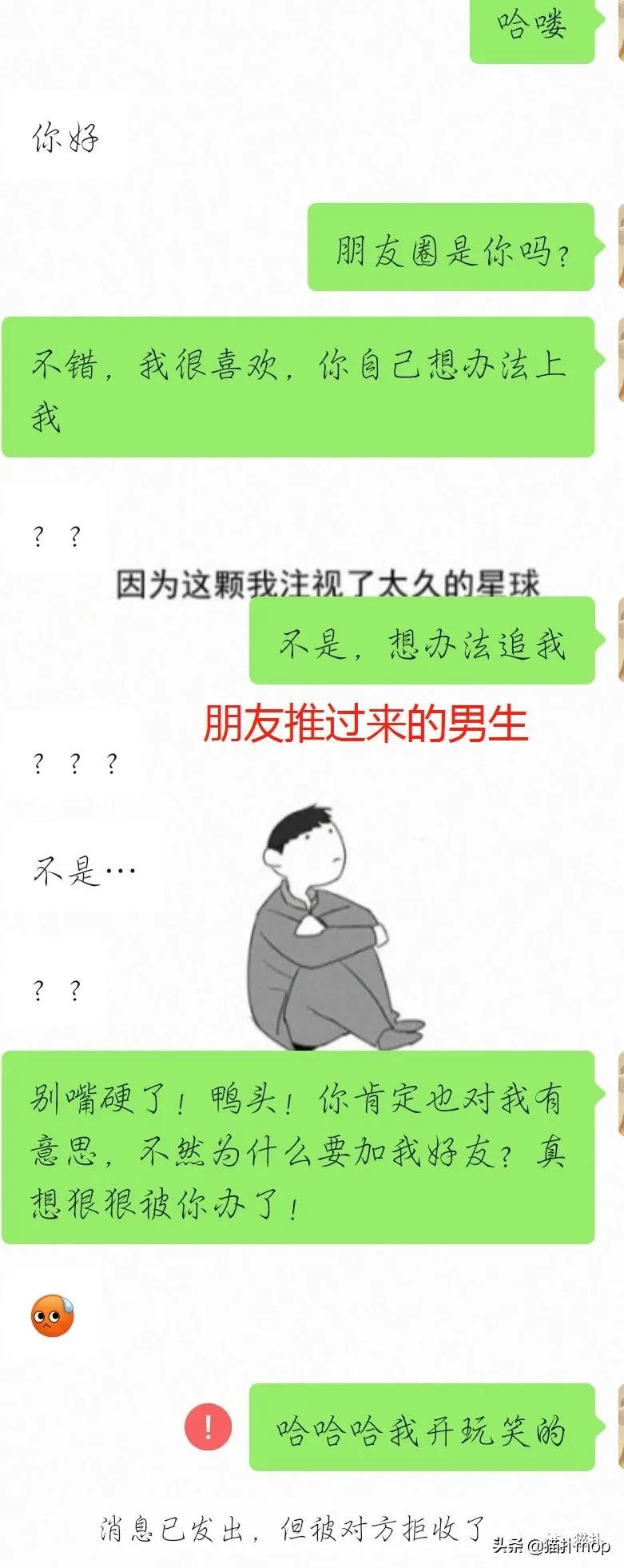 沙雕图聊天,沙雕图片一看就会让人笑不停