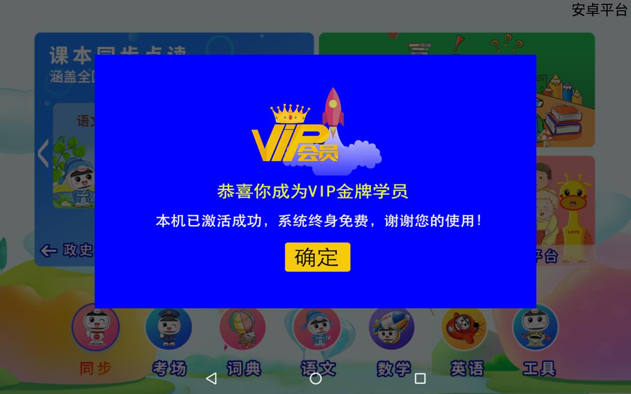 乐源教育平板学习机,乐源平板学习机质量怎么样