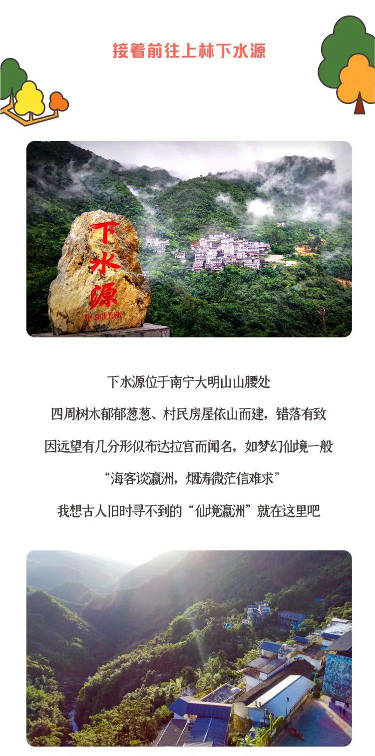 2天1夜山水趣游，打卡南宁“后花园”|广西人游广西精品自驾游路线