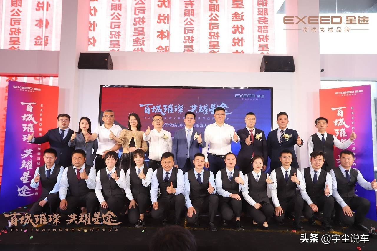 EXEED星途“百城百店”武汉优悦城市中心体验馆盛大开业