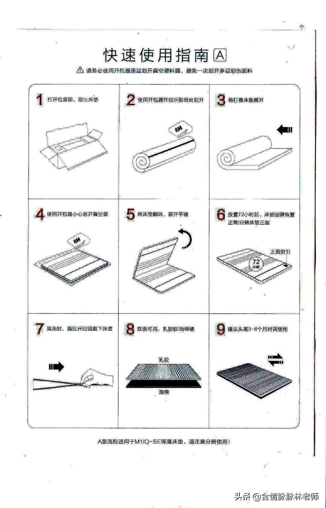 有助于睡眠床垫子,舒适性最高睡垫