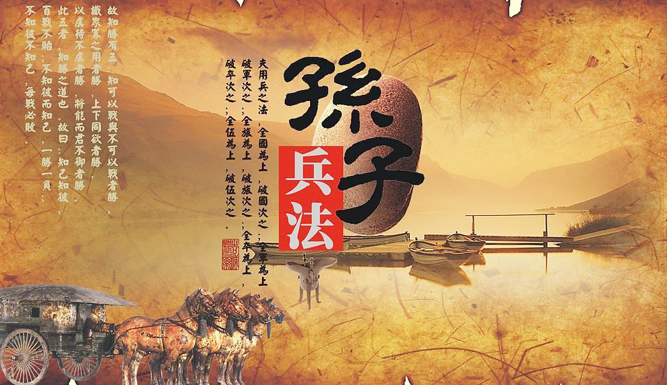 孙子兵法以诡道取胜,孙子兵法经典战术见解