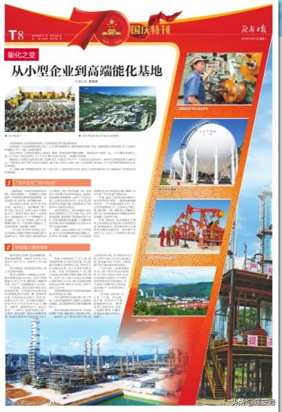 延安能化集团新项目,延安能化怎么样