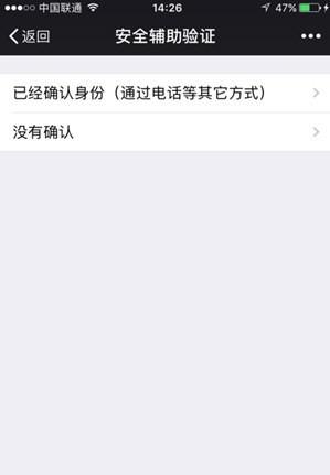 微信账号存在异常风险怎么解除,微信加好友提示账号异常怎么消除