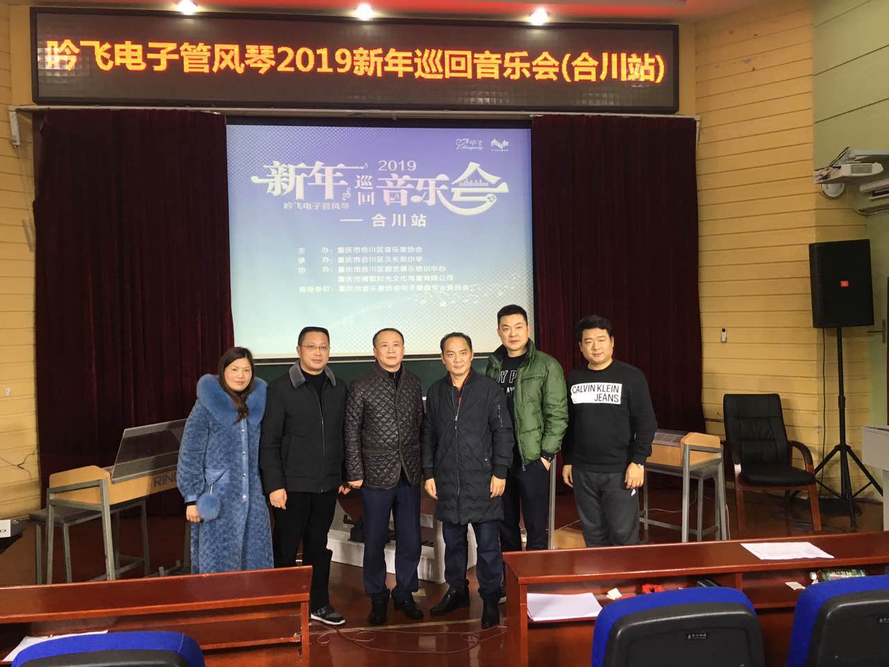 吟飞新年音乐会,吟飞电子管风琴图片