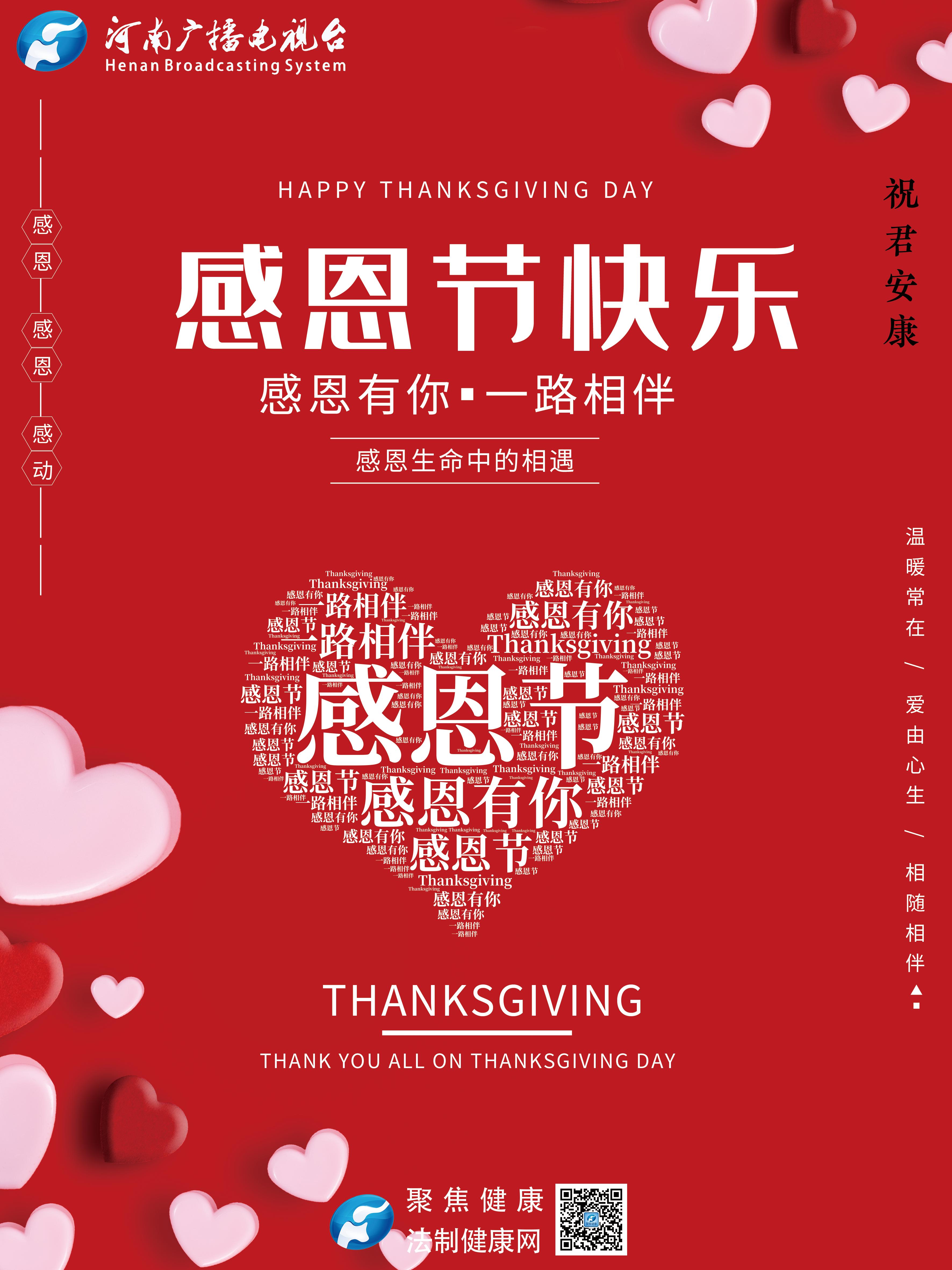 关于感恩节的健康活动,关于感恩节你不知道的真相