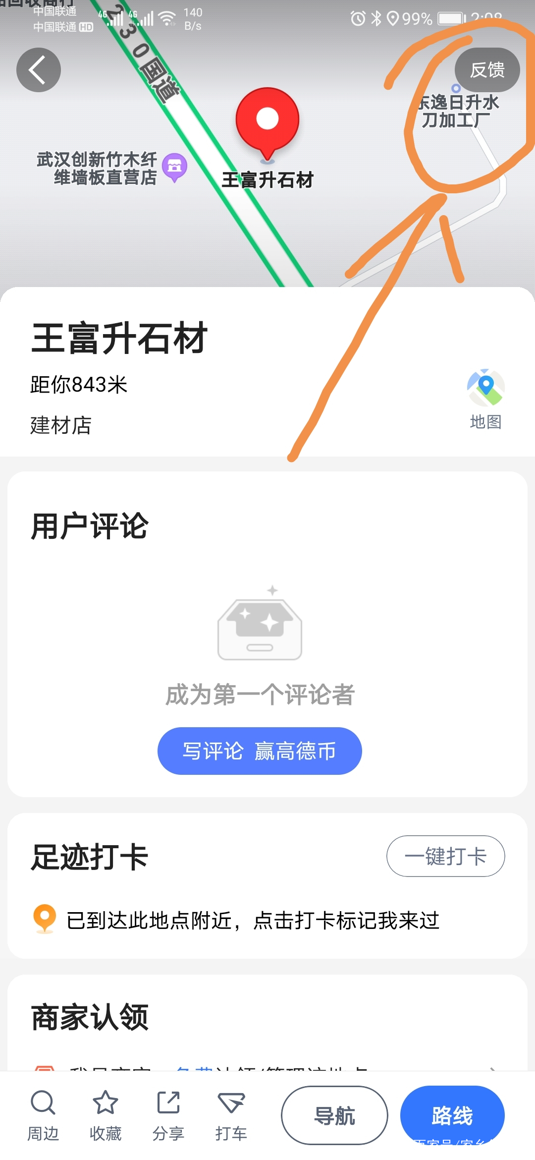 免费在地图添加店铺位置,地图上怎么标记自己店铺名
