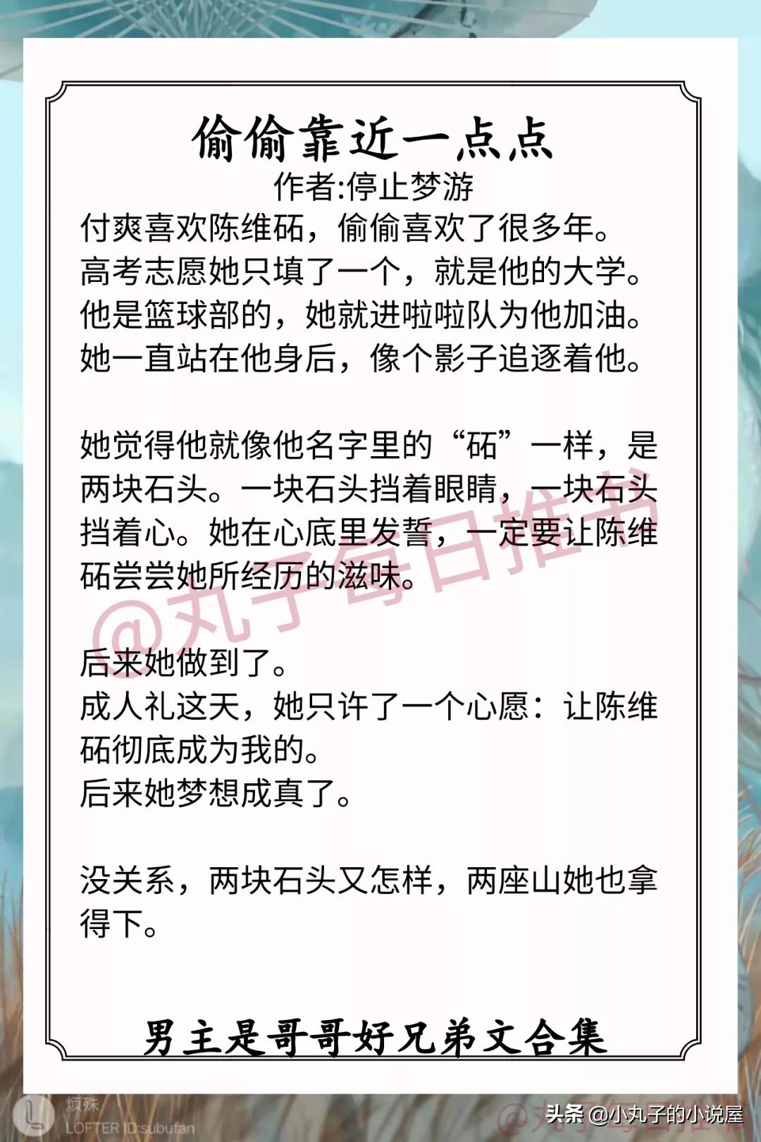强推男主很野强大的古文,强推男主文