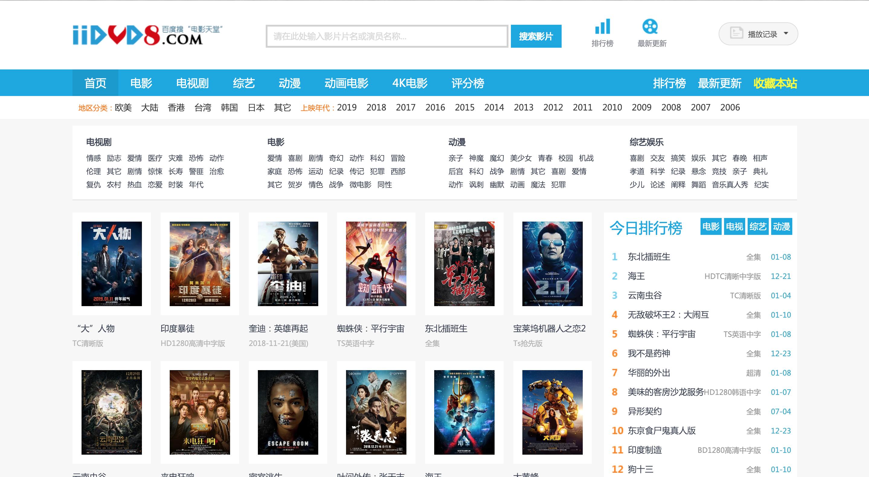 可以免费看下载电影的网站,整理出来的100个网站