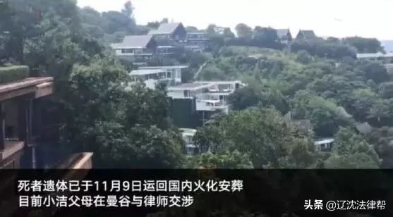 枕边恶魔案,枕边恶魔事件