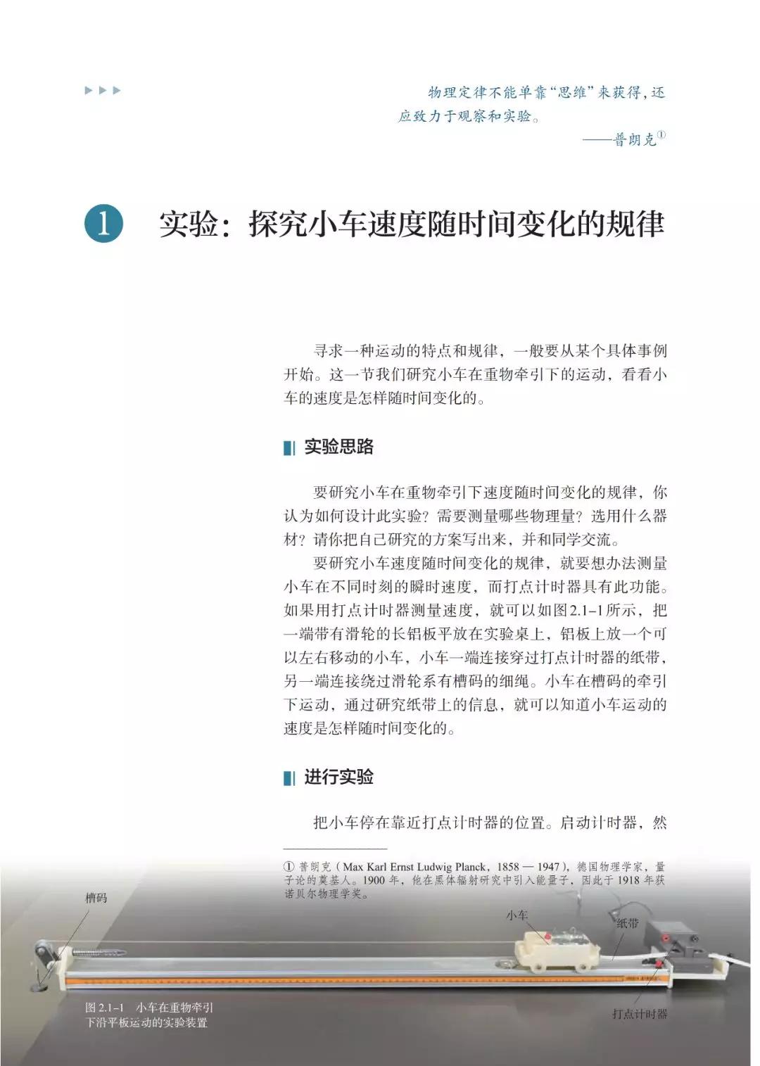 2020高中物理必修一教材电子版,高中物理人教版必修三老版教材