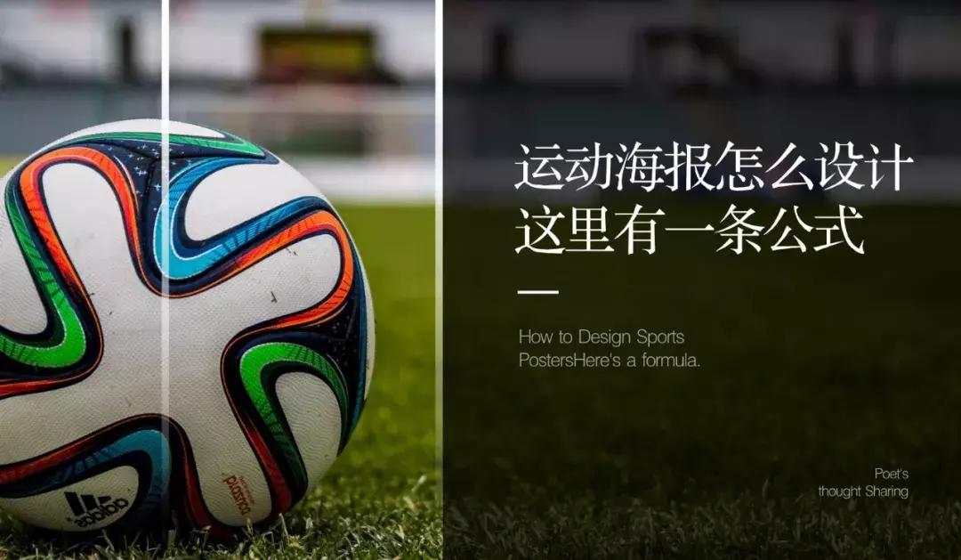 运动海报怎么生成,运动海报怎么设计教程