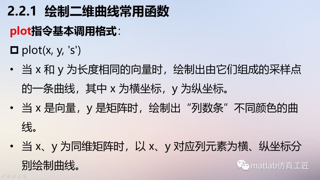 matlab写算法教程,matlab算法开发入门