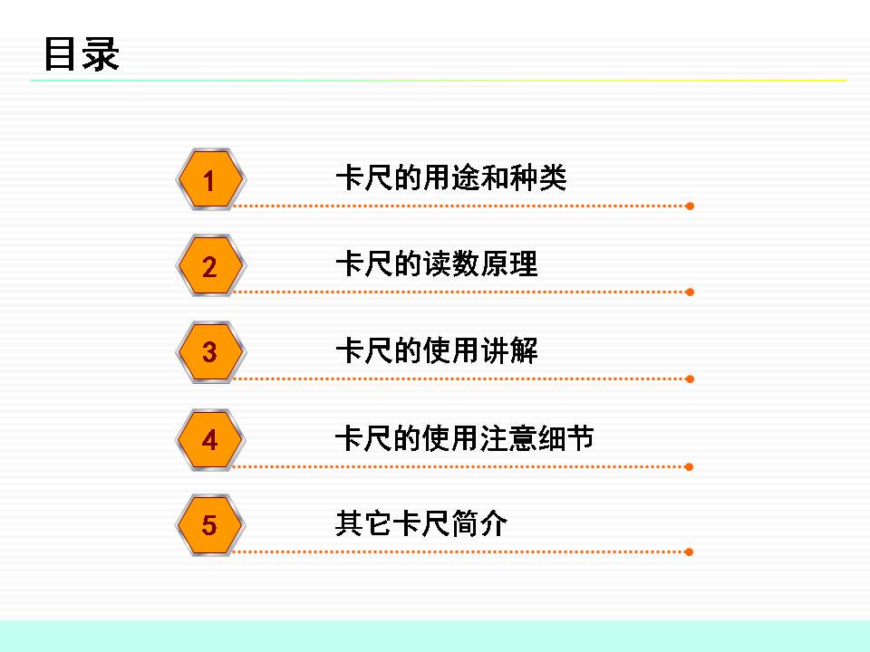 简单游标卡尺的正确使用方法,游标卡尺怎么熟练使用