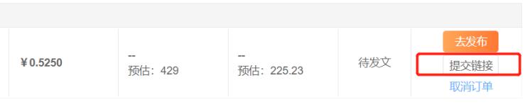 公众号cpc广告投放技巧,新榜有赚怎么创建广告