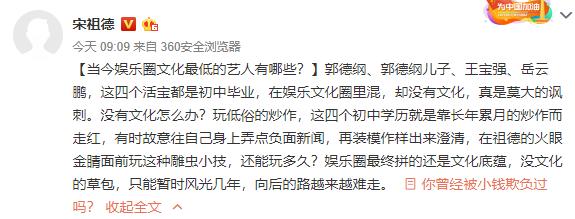 郭德纲说宋祖德完整版,郭德纲发的长文宋祖德