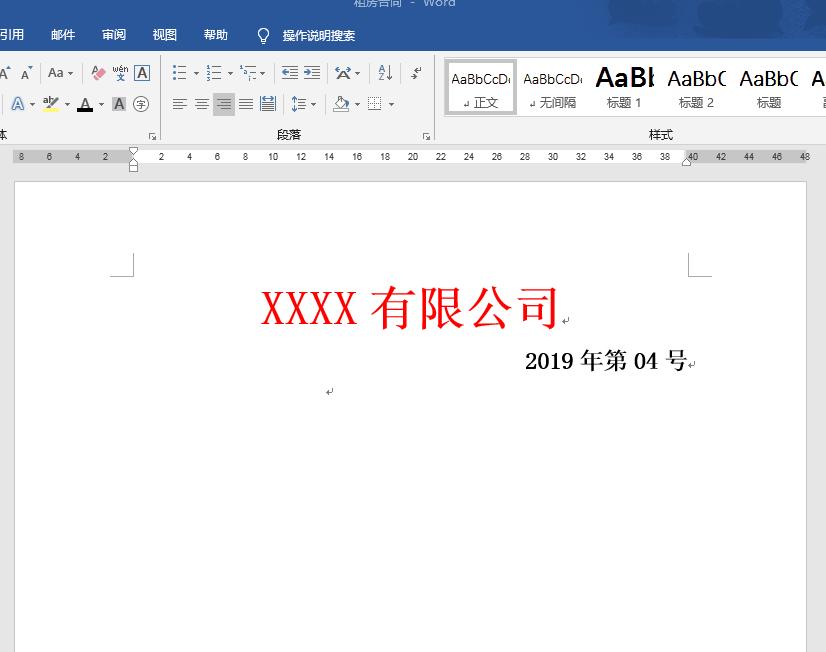 word文档段落边框和底纹怎么设置,word表格如何设置边框和底纹